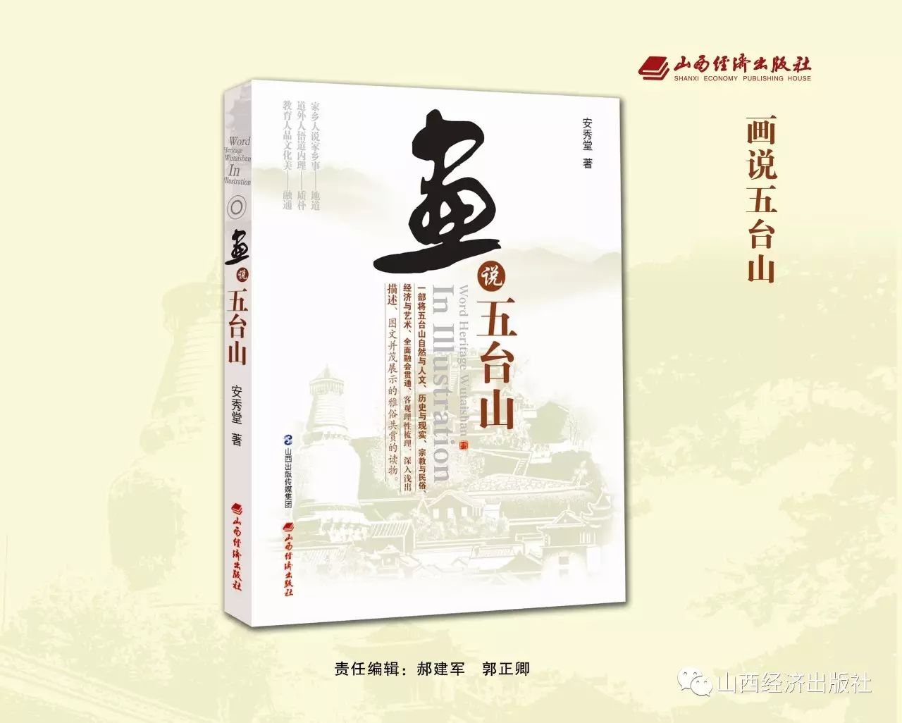 出版经济系统运行的基本原理_山西经济出版社_明河社2012年出版