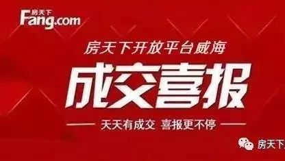 成交喜报:有家置业郭静60+10组合套餐再度签单!