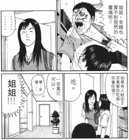 聊天 难道真的比较丑 说说你心中写实风格的漫画家 黑白漫文化 微文库