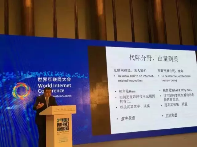 清华大学副校长杨斌乌镇演讲：未来教育模式握在青年手中