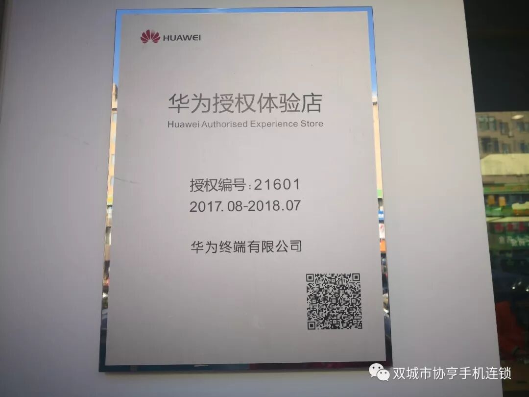 如何查询龙膜授权店_威固授权店查询_华为授权体验店查询