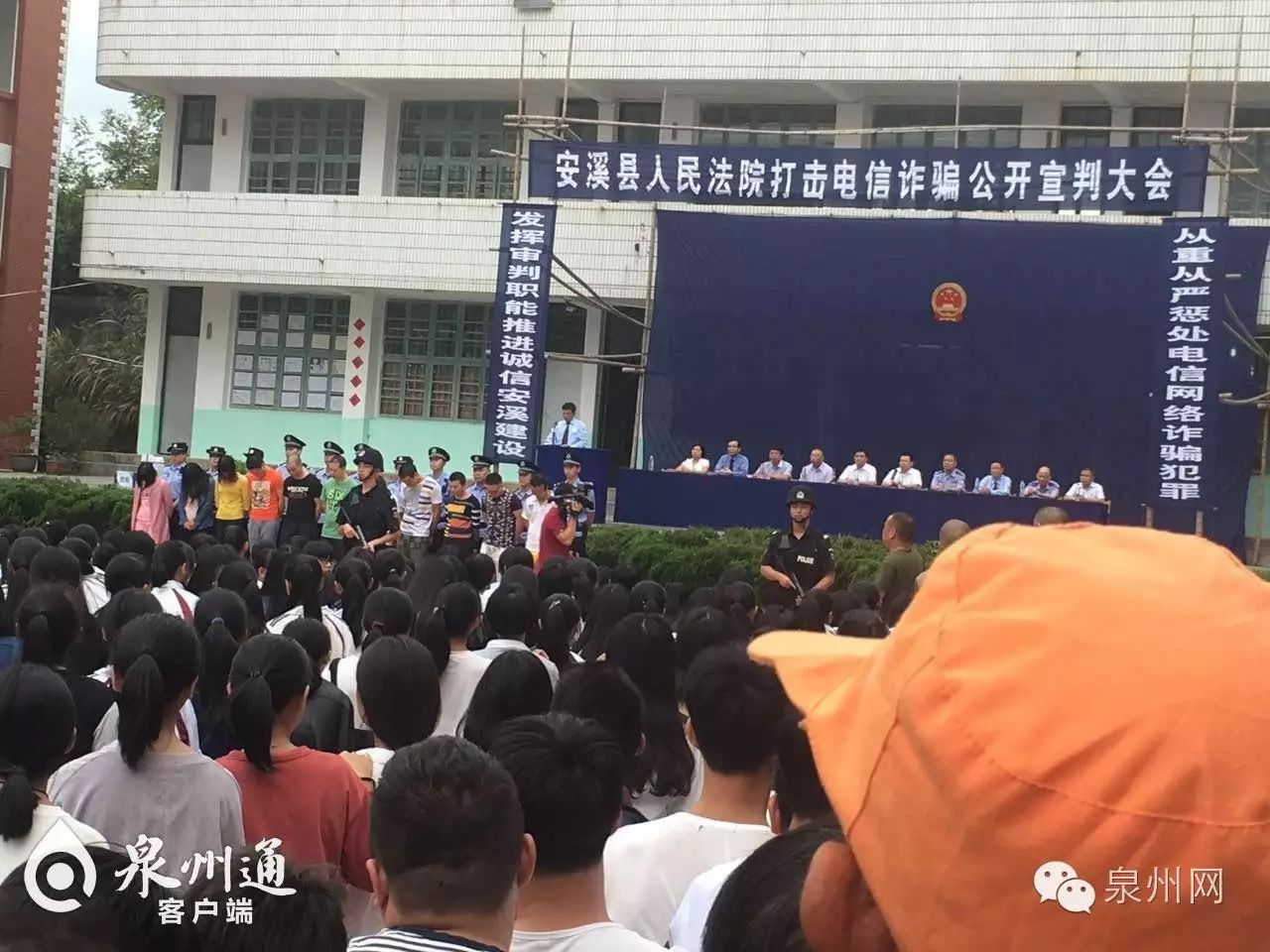福建公開宣判11名電信詐騙嫌犯 千人參加宣判會