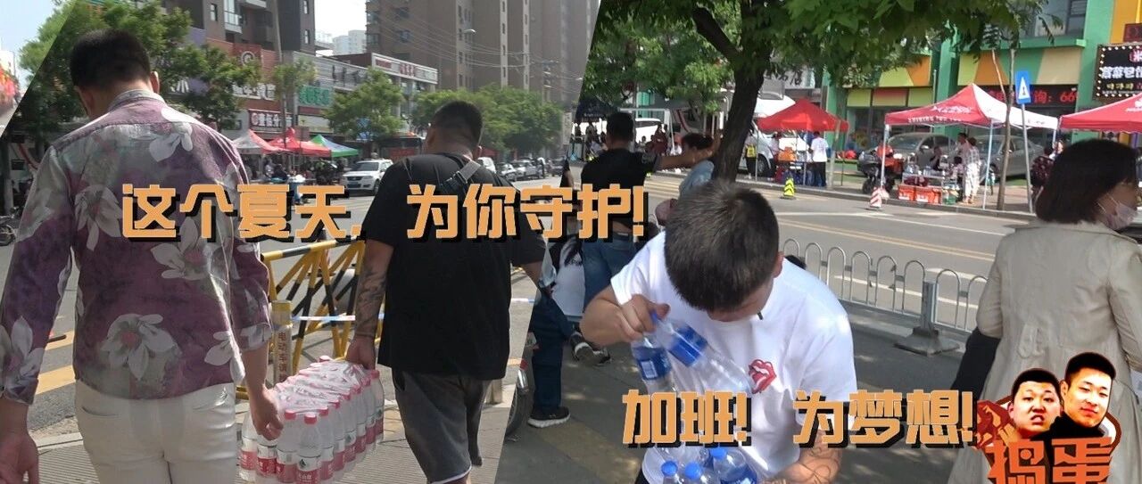 这三个货终于干了点好事！花光所有积蓄大干了一票！