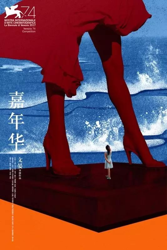 揭秘今年唯一入围威尼斯主竞赛的华语电影