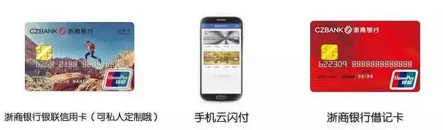 小额免密免签功能) or 浙商银行银联信用卡 or 浙商银行 《安卓用户