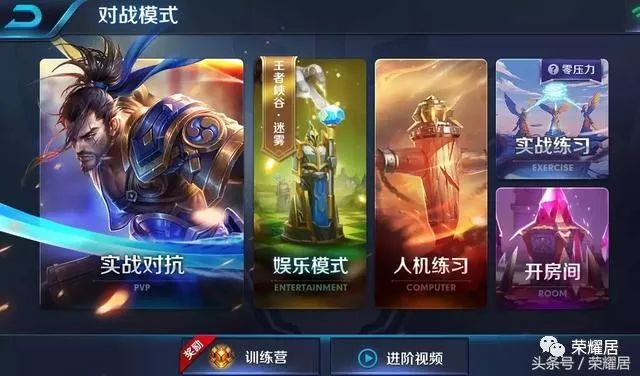 王者荣耀实战练习