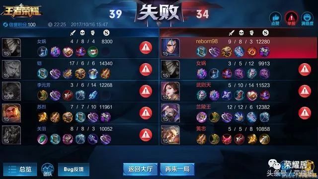 王者荣耀实战练习