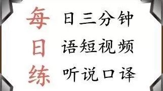 日语听说译||保持和客户的联系才会有生意,不管去感谢还是道歉