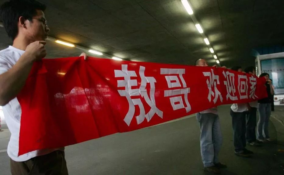 2005年,李敖第一次来到大陆,在北京机场,李敖迷拉起横幅欢迎李敖"回家