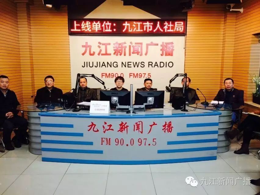 党风政风丨九江市人力资源和社会保障局