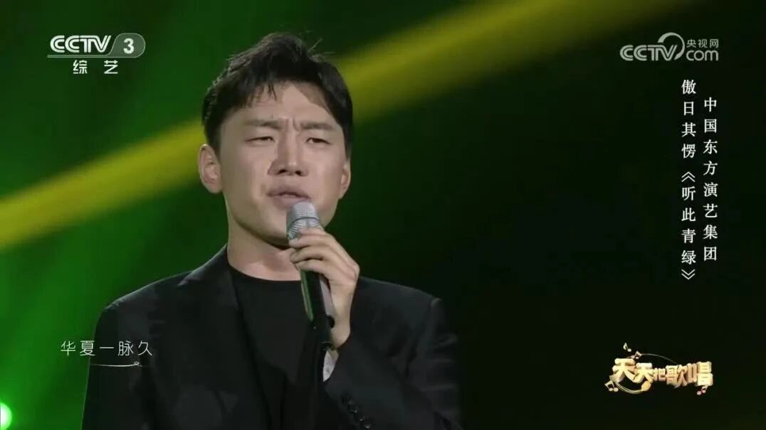 收录于合集⭐傲日其愣《听此青绿》幽远缥缈，辽远悠扬，大气磅礴