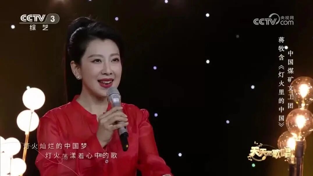 收录于合集⭐蒋牧含《灯火里的中国》青春婀娜，灯火里漫卷的万里山河