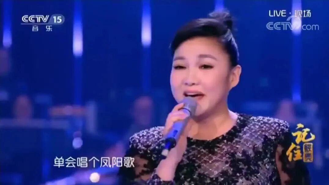 收录于合集⭐王莉《凤阳花鼓》歌声悠扬婉转，清澈悦耳