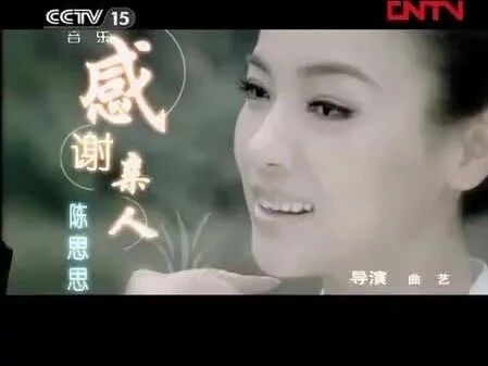 收录于合集⭐陈思思《感谢亲人》灵秀爽朗 歌声甜美清纯