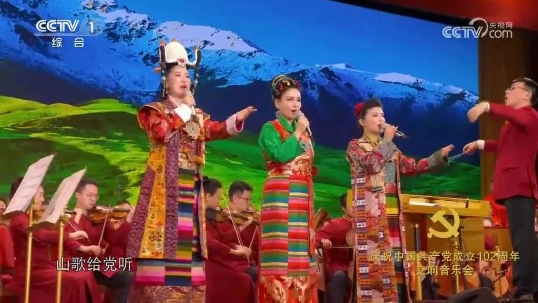 收录于合集⭐索朗旺姆、次仁央宗、次仁拉姆《再唱山歌给党听》