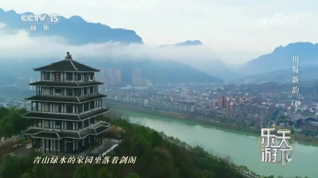 收录于合集⭐真好听！王宏伟新歌《蜀道长歌》MV，惟天有设险，剑门天下壮-2