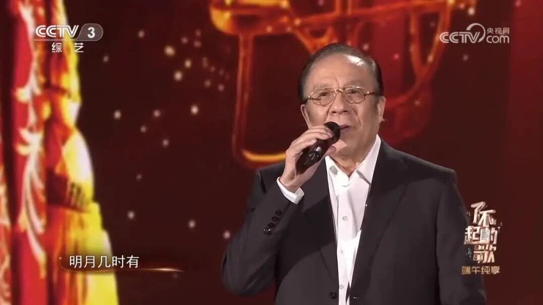 收录于合集⭐杨洪基《水调歌头·明月几时有》怀旧歌曲，满满的回忆