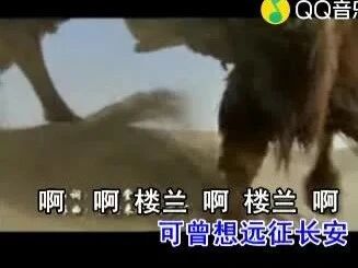 王宏伟、张燕 演唱《问楼兰》（词：傅增堂，曲：努斯来提·瓦吉丁）