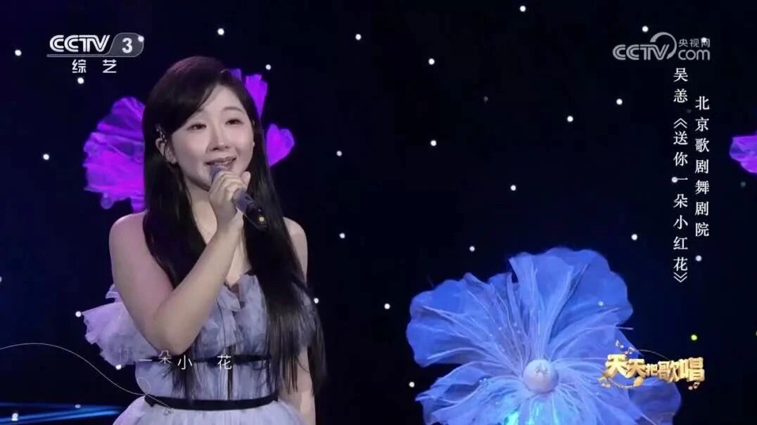 收录于合集⭐吴恙《送你一朵小红花》歌声轻盈，旋律动听