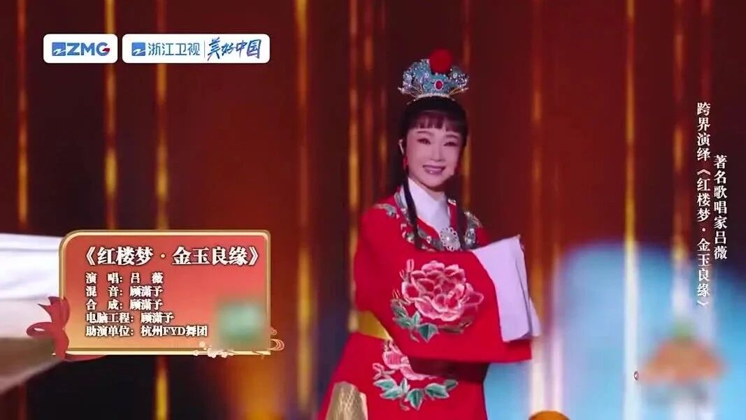 吕薇 献唱《红楼梦·金玉良缘》，宝玉扮相英气十足，梦回红楼