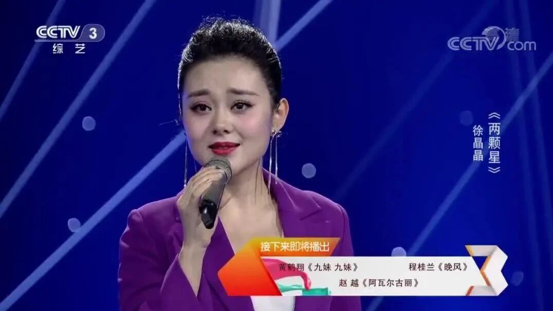 收录于合集⭐徐晶晶《两颗星》把思念化作银河的涟漪