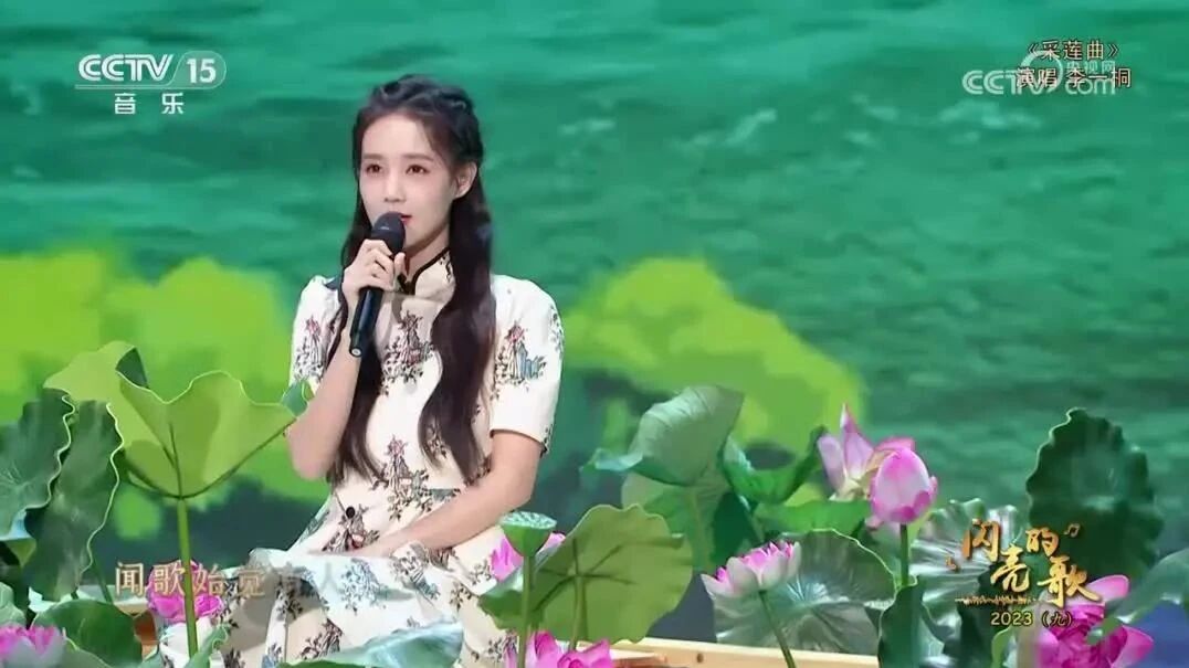 分享给每一个想到的人⭐李一桐《采莲曲》莲舟荡漾间感受夏日清凉