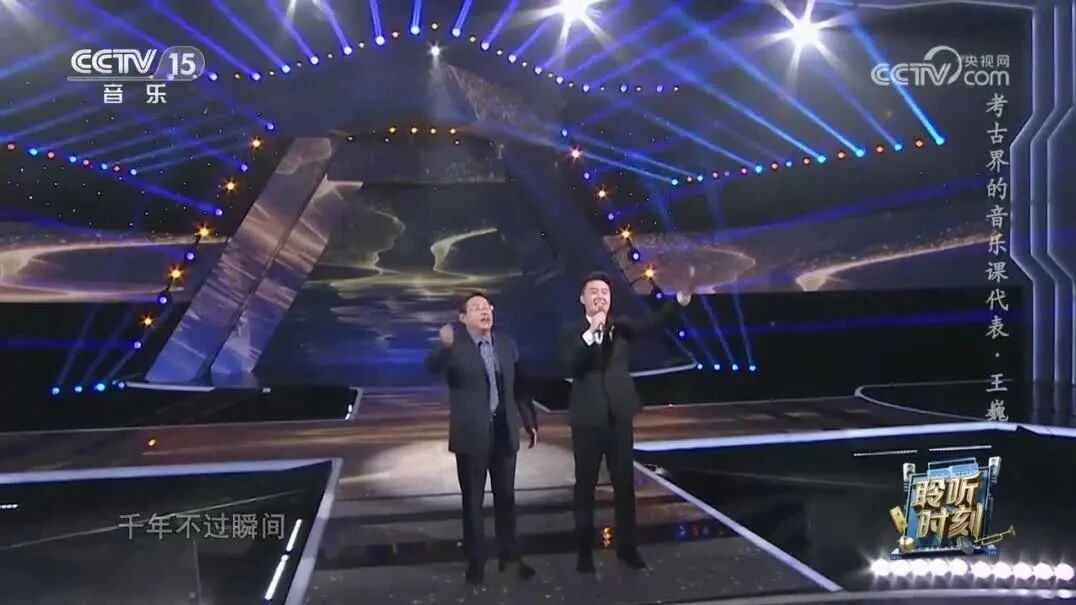 分享给每一个想到的人⭐张英席、王巍《一梦千年》致敬考古百年