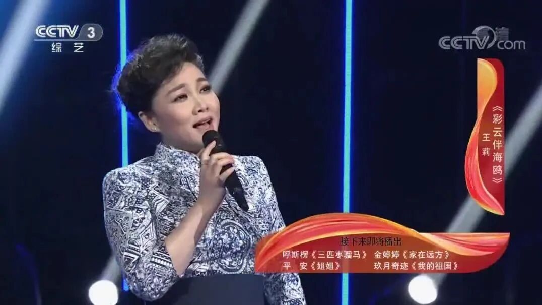 收录于合集⭐王莉《彩云伴海鸥》歌声婉转动听，勾起逝去的青春