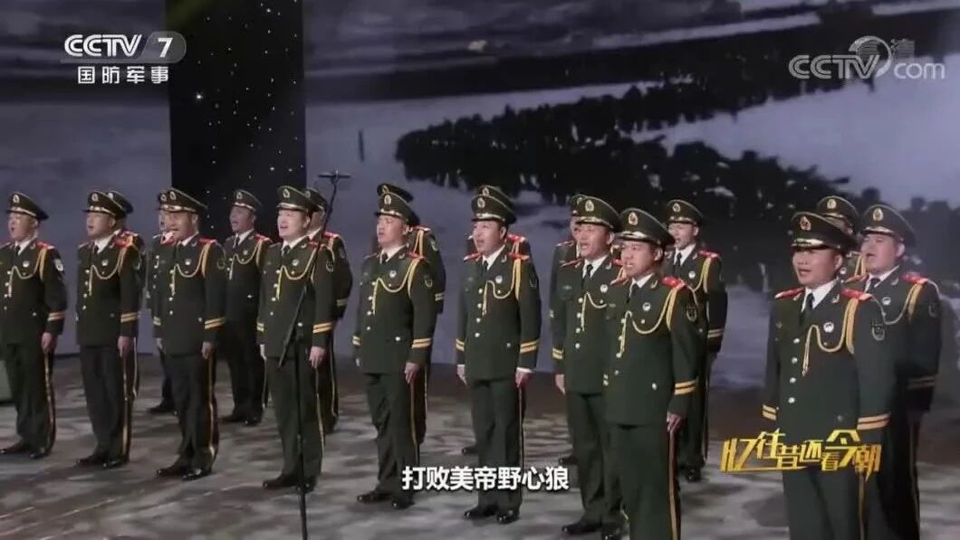 收录于合集⭐武警北京总队战士男声合唱团《中国人民志愿军战歌》致敬胜利！
