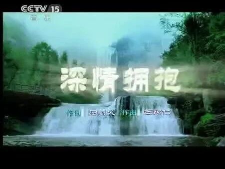 收录于合集⭐李丹阳《深情拥抱》千古风流，人文荟萃，山好水美人更亲