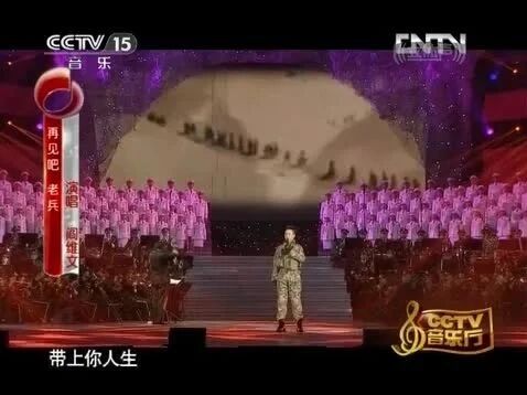 收录于合集⭐阎维文《再见吧，老兵》献给当过兵的军人