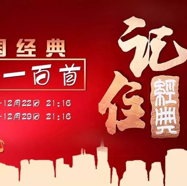 《记住经典》中国经典民歌100首(五)