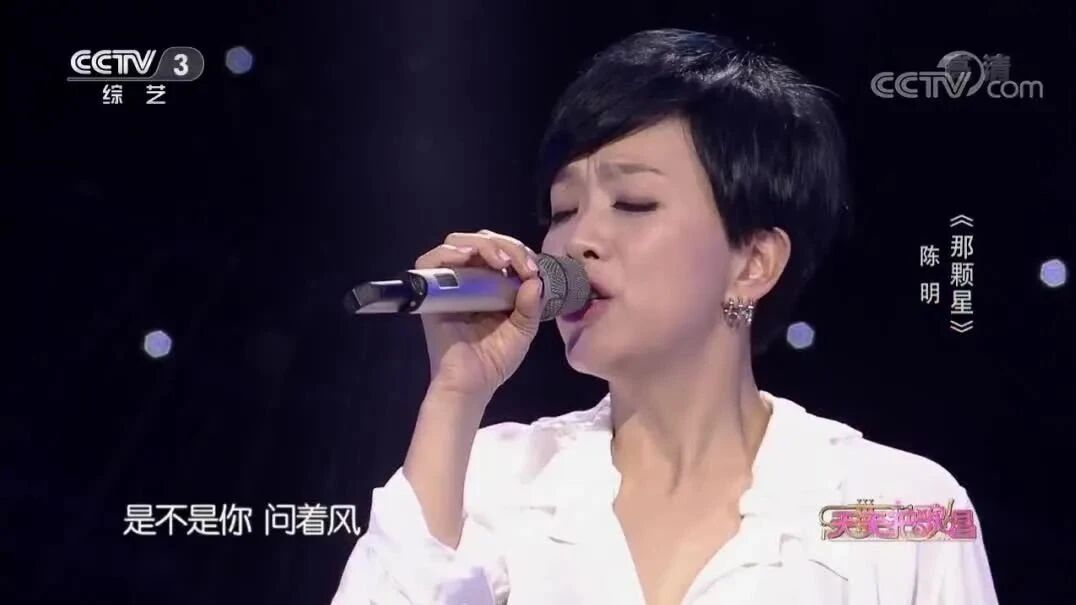 收录于合集⭐陈明《那颗星》歌声甜美，婉转动听