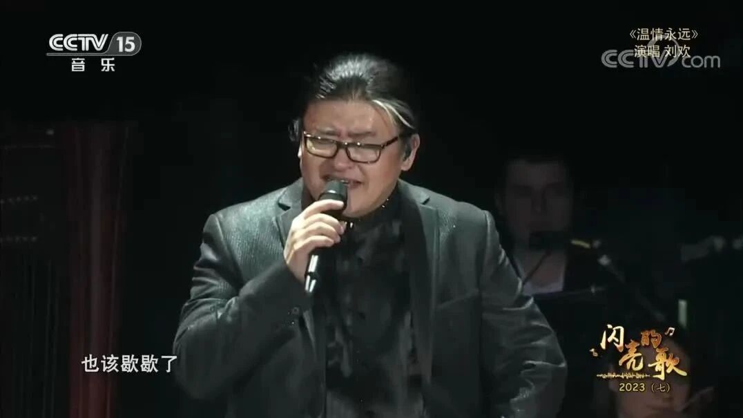 收录于合集⭐刘欢《温情永远》家就是温暖的港湾