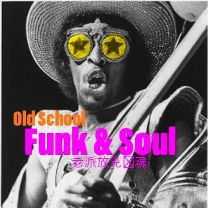 9/01 本周六 Saturday Old School / FUNK & Soul