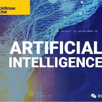 跟踪 | 美国发布最新《人工智能报告》