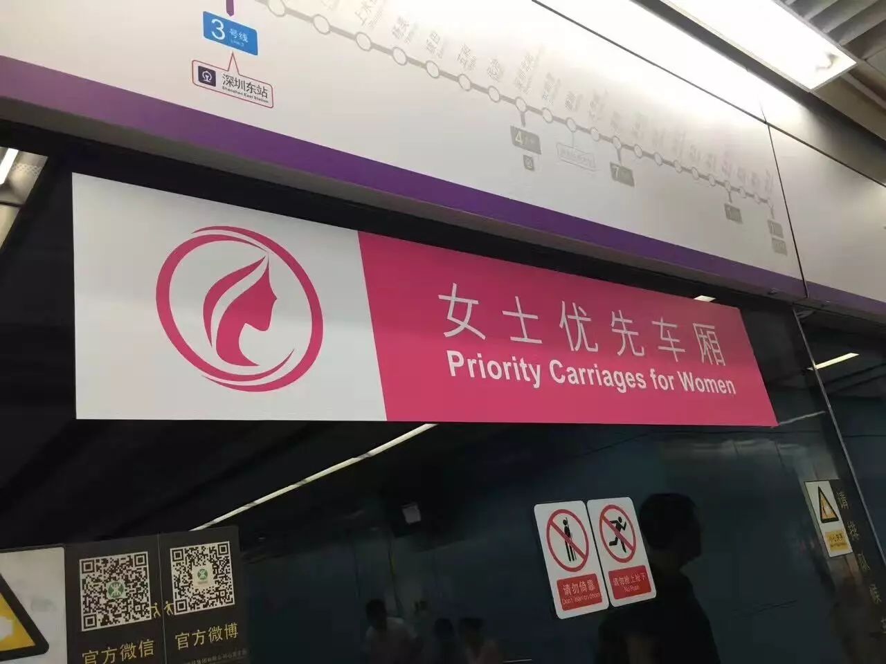 尴尬！深圳地铁“女士优先车厢”试运行，车厢里都是男
