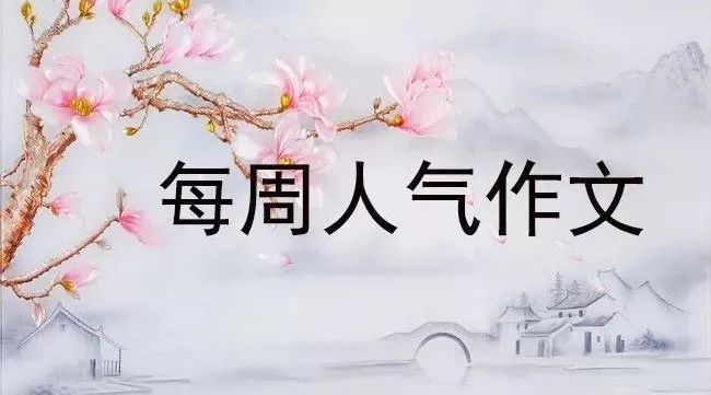 “谁是下一个韩寒”第七期,海选作文最后一次投票,下一个头条花落谁家?