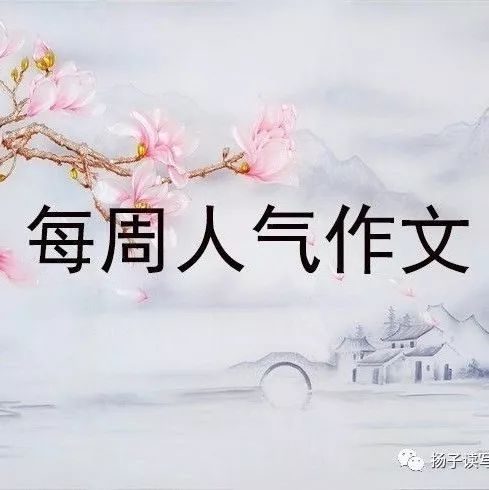 “谁是下一个韩寒”第五期作文来啦,听说长得好看的人都点进来了!