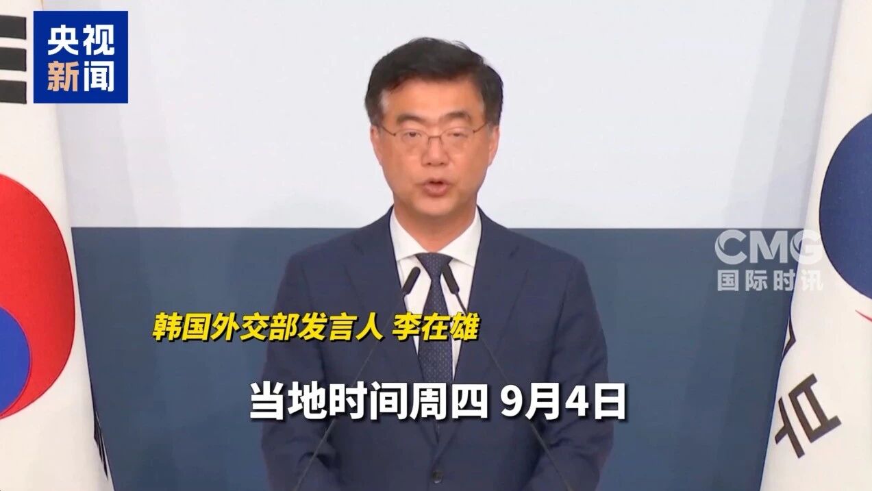 超300名韩国人在美被捕 特朗普回应