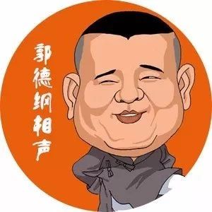 郭德纲相声《强迫症》