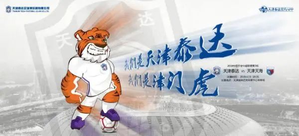 中性化名称对中超有什么帮助?请先搞懂中国足球的理念