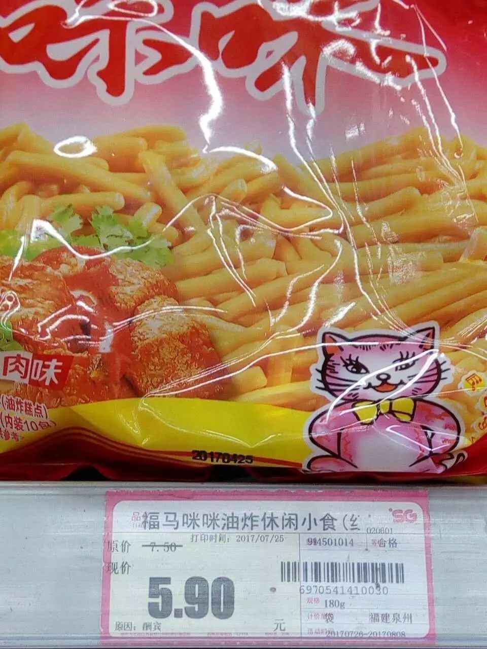 苏果超市油炸糕点"走油,原价5块9市民索赔3000元,咋弄?