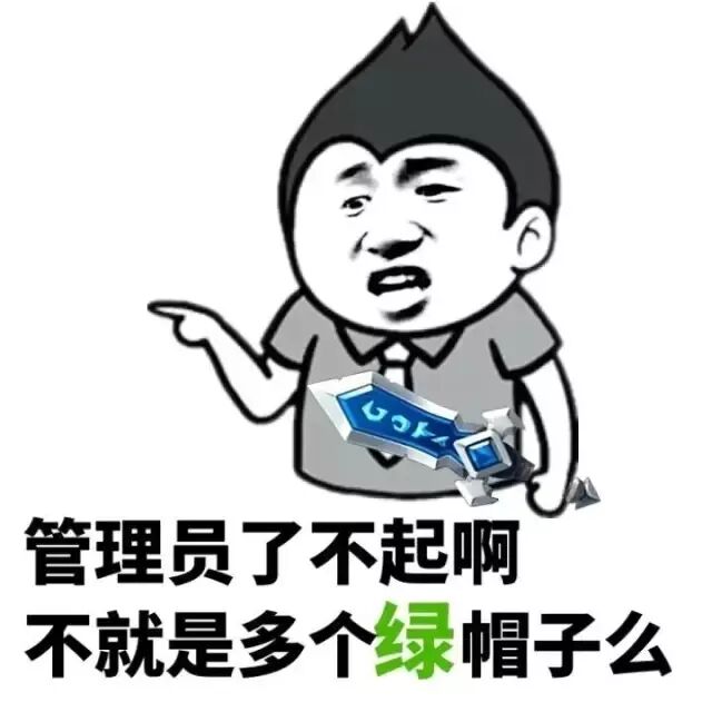 斗图表情包丨看我的刺菊剑法-兴趣部落