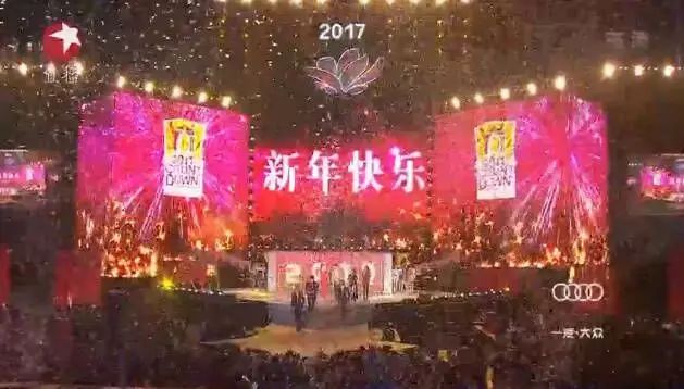 女神节日  一汽-大众奥迪梦圆东方2017精彩跨年,看到你家爱豆了...