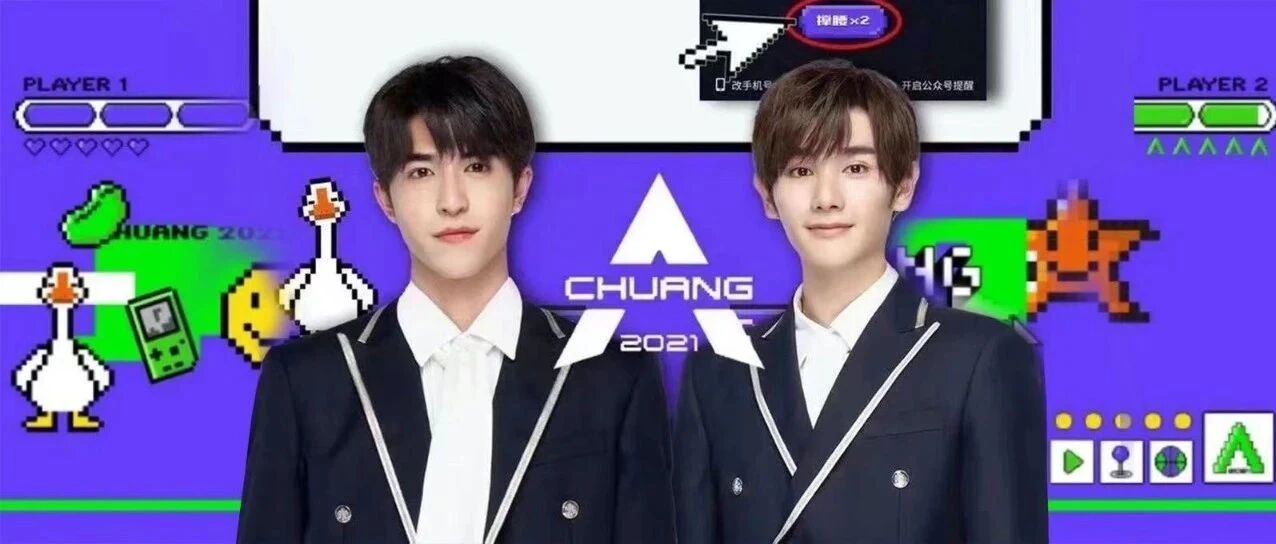 腾讯-创造营4 | 为洞察娱乐学员高卿尘/尹浩宇撑腰