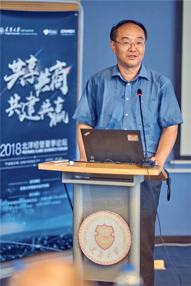 处副处长,校友总会副秘书长谷钰,天津大学管理与经济学部副主任杜慧滨