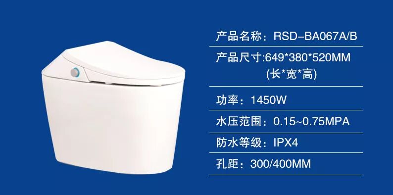 荣事达卫浴   小啦系列智能马桶