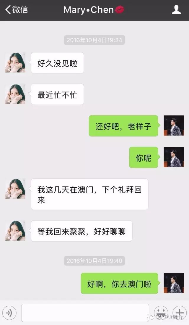 一男一女聊天记录,步步惊心!