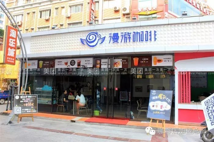 漫咖啡加盟官網